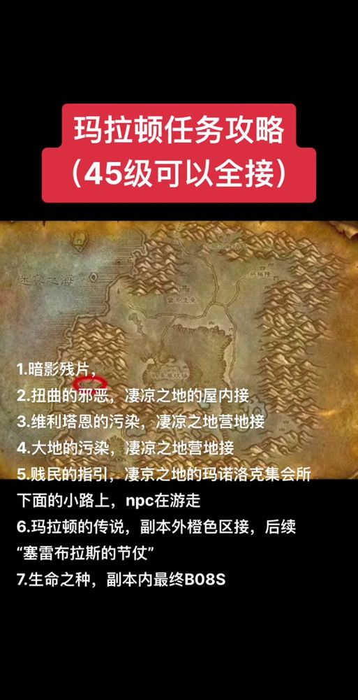 魔兽世界世界任务怎么才能开启？等级和主线任务要求详解