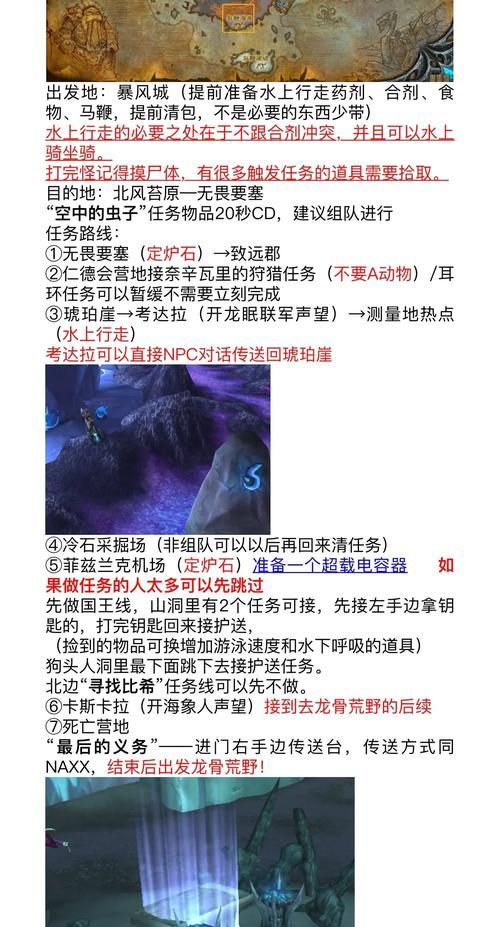 魔兽世界世界任务怎么才能开启？等级和主线任务要求详解