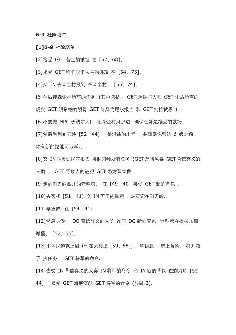 魔兽世界世界任务怎么才能开启？等级和主线任务要求详解