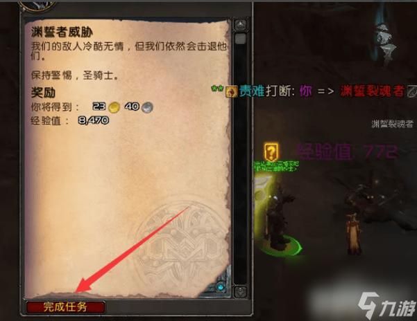 魔兽世界丛林佳酿：完成任务，解锁游戏成就