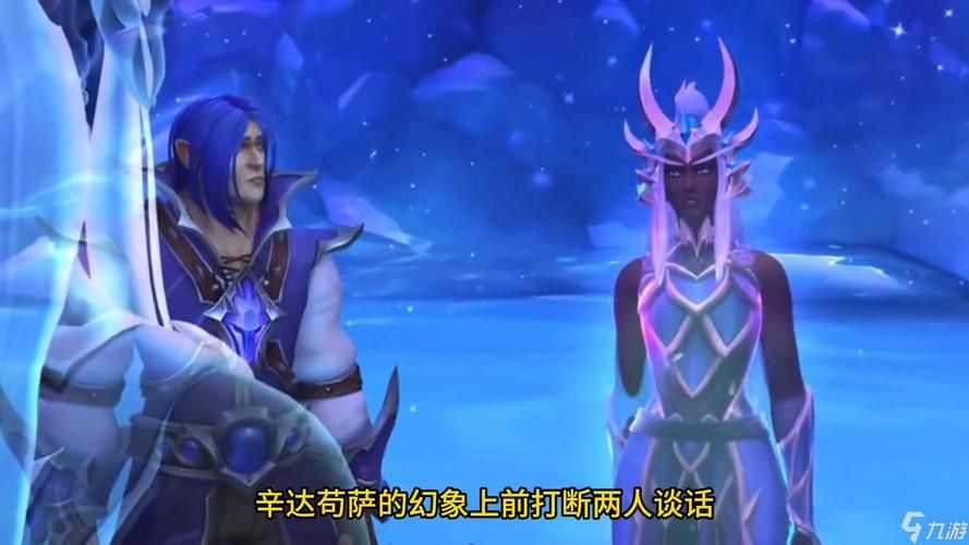 魔兽世界丝黛拉苟萨：阿苏纳任务线关键人物