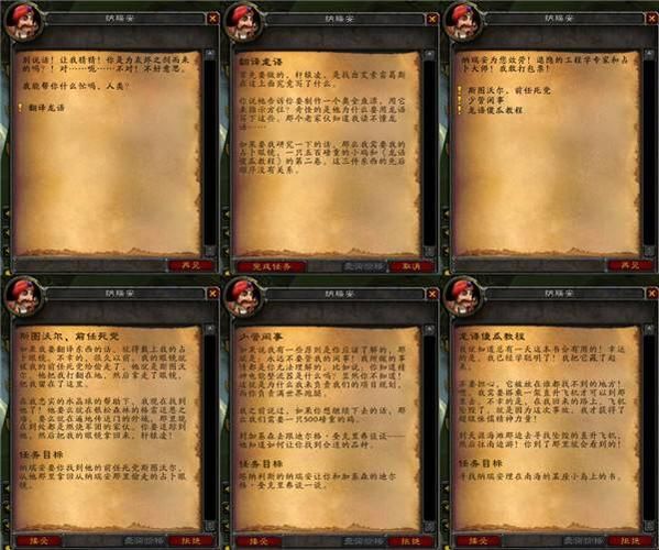 魔兽世界任务攻略大全：所有版本任务流程及奖励详解