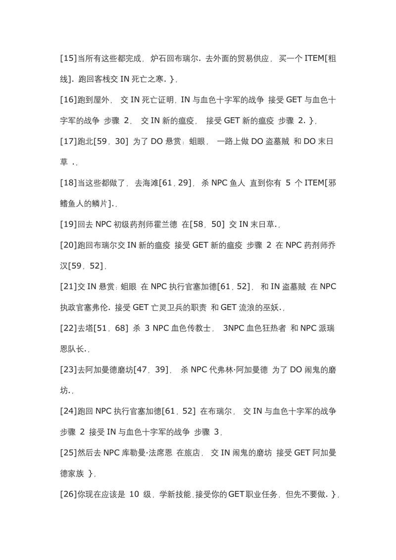 魔兽世界任务攻略大全：所有版本任务流程及奖励详解