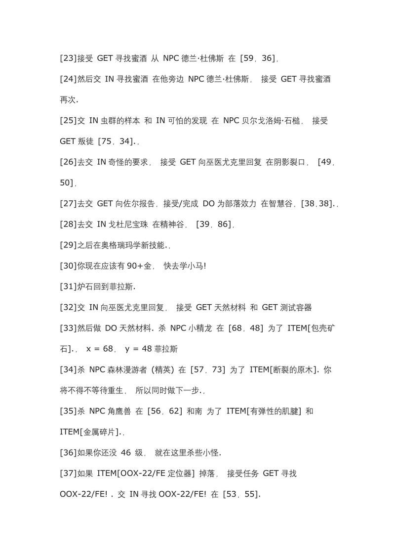 魔兽世界任务攻略大全：所有版本任务流程及奖励详解