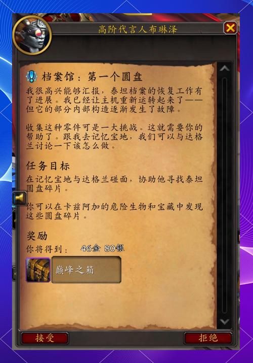 魔兽世界任务查询攻略：快速查找任务及进度，助你高效完成游戏目标