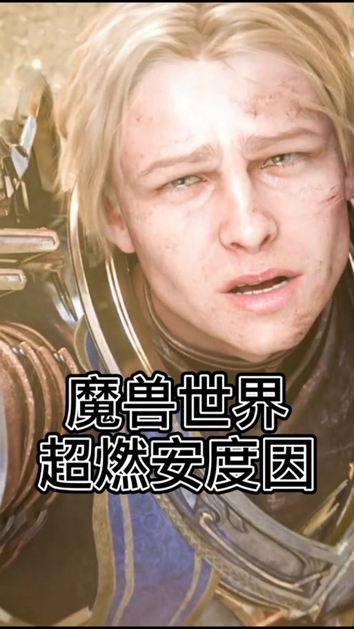 魔兽世界伊瑟基尔NPC位置：圣光广场寻觅伊瑟基尔