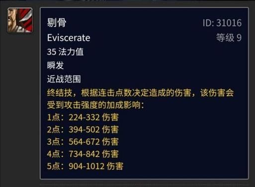 魔兽世界伤害数字大小调整：新手必看教程