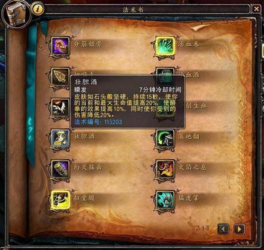 魔兽世界伤害数字大小调整：新手必看教程