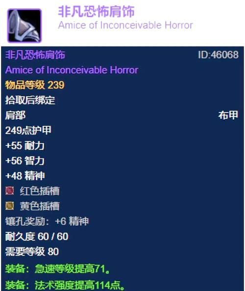 魔兽世界元素护甲片获取攻略：副本掉落及任务奖励