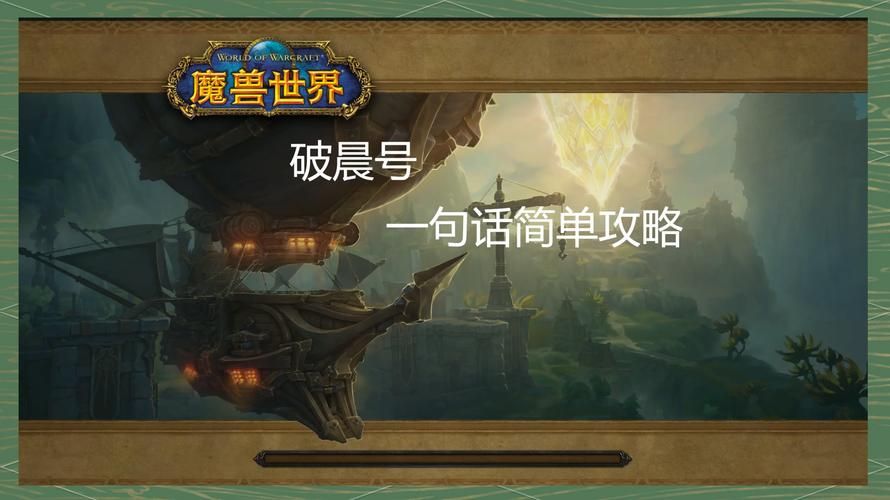 魔兽世界元素护甲片获取攻略：副本掉落及任务奖励
