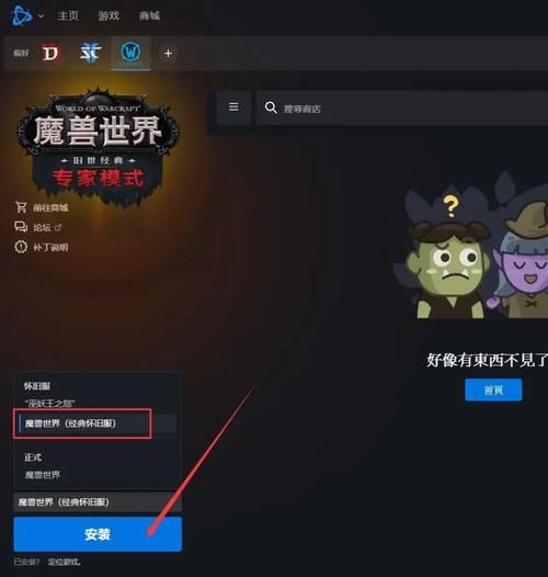 魔兽世界充值失败怎么办？解决充值问题的实用技巧