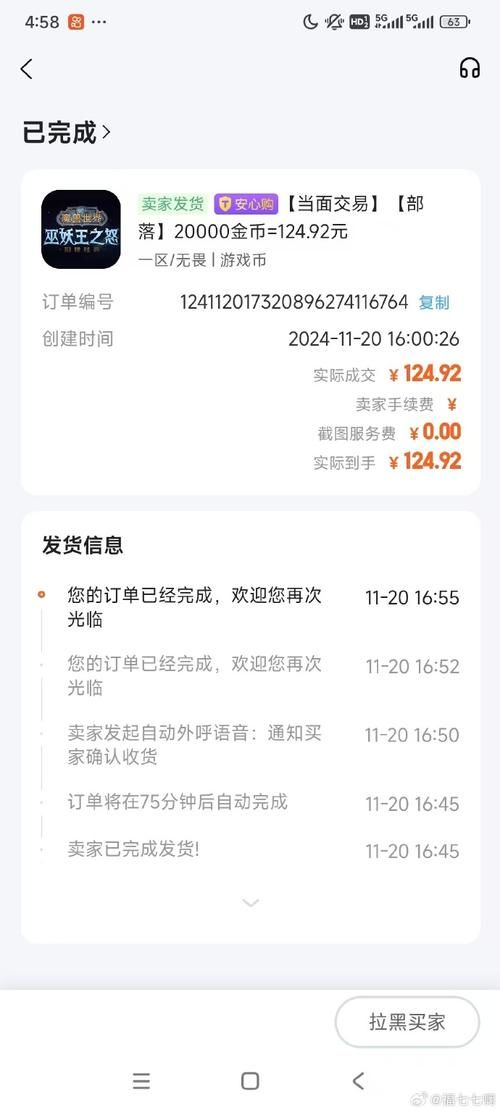 魔兽世界充值失败怎么办？解决充值问题的实用技巧