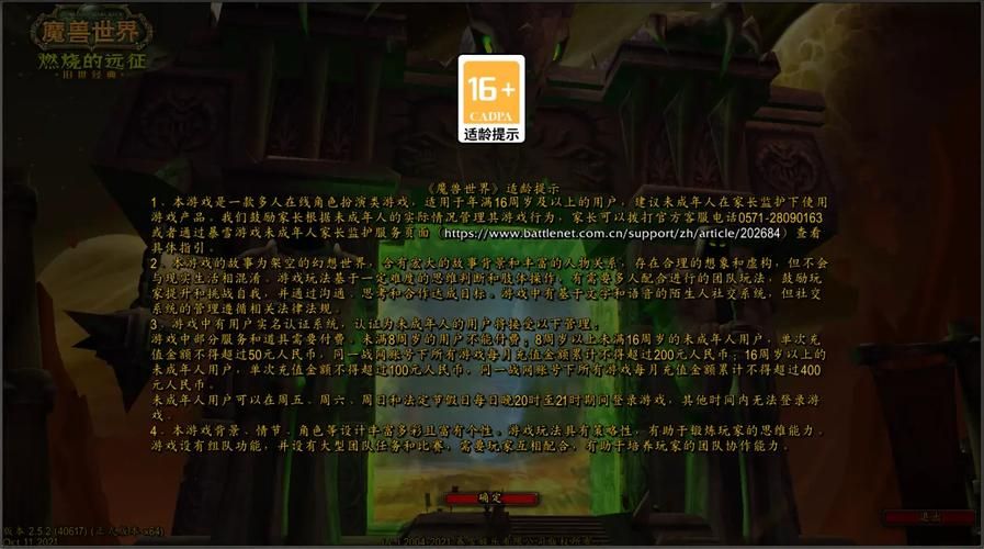 魔兽世界充值失败怎么办？解决充值问题的实用技巧