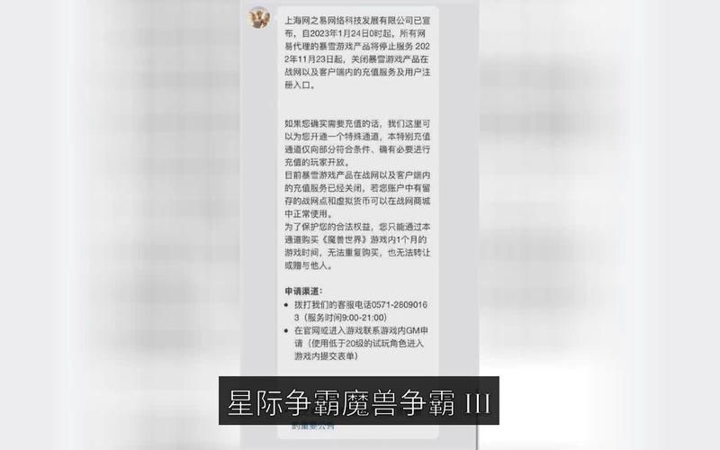 魔兽世界充值失败怎么办？解决充值问题的实用技巧