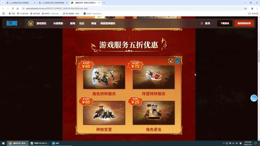 魔兽世界免费玩？这次是真的免费还是套路？深度解析免费时间及后续收费