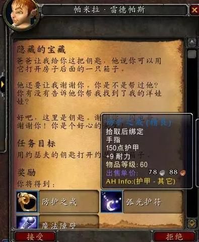 魔兽世界免费玩？这次是真的免费还是套路？深度解析免费时间及后续收费