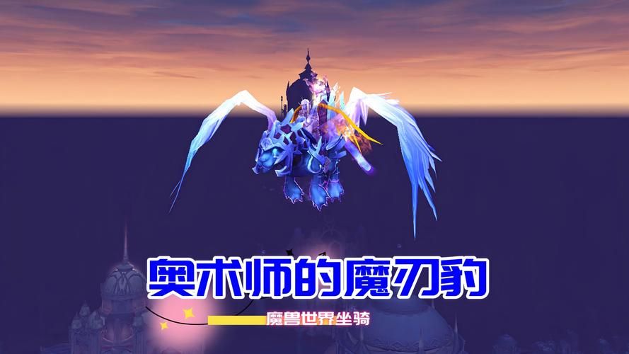 魔兽世界军团再临时空漫游，轻松获取坐骑和声望奖励