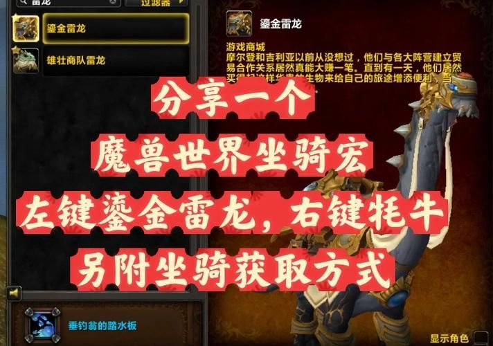 魔兽世界冬幕节坐骑获取攻略：轻松获得节日坐骑