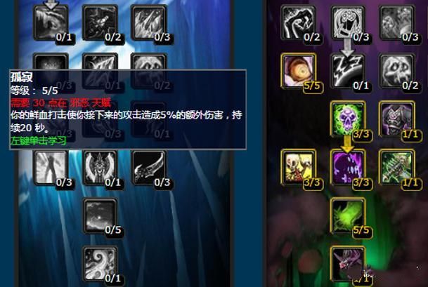 魔兽世界冰DK天赋模拟器：帮你轻松选择最佳天赋