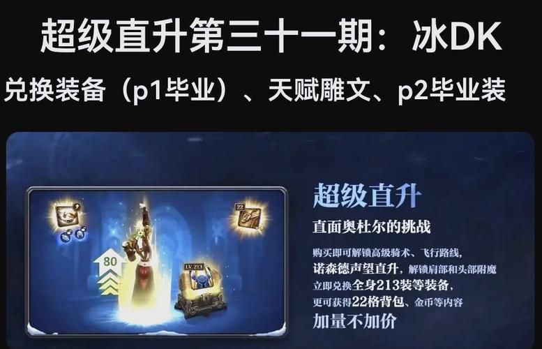 魔兽世界冰DK天赋模拟器：帮你轻松选择最佳天赋