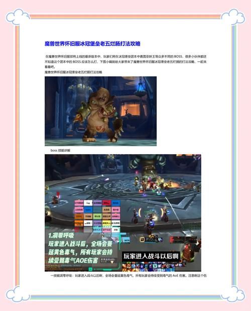 魔兽世界冰冠堡垒巫妖王怎么去？最便捷的路线规划