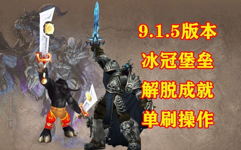 魔兽世界冰冠堡垒巫妖王怎么去？最便捷的路线规划