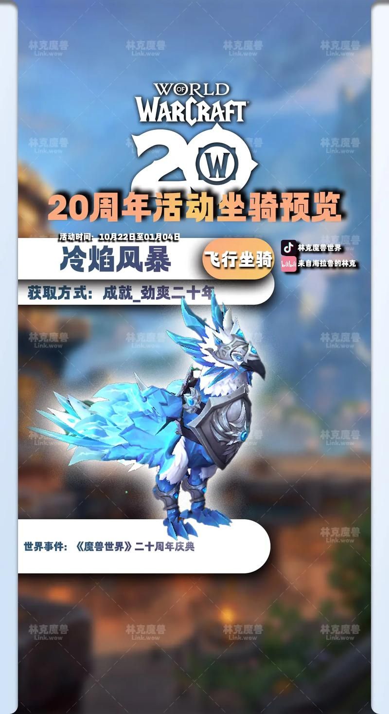 魔兽世界冰雪猛犸象坐骑获取攻略详解