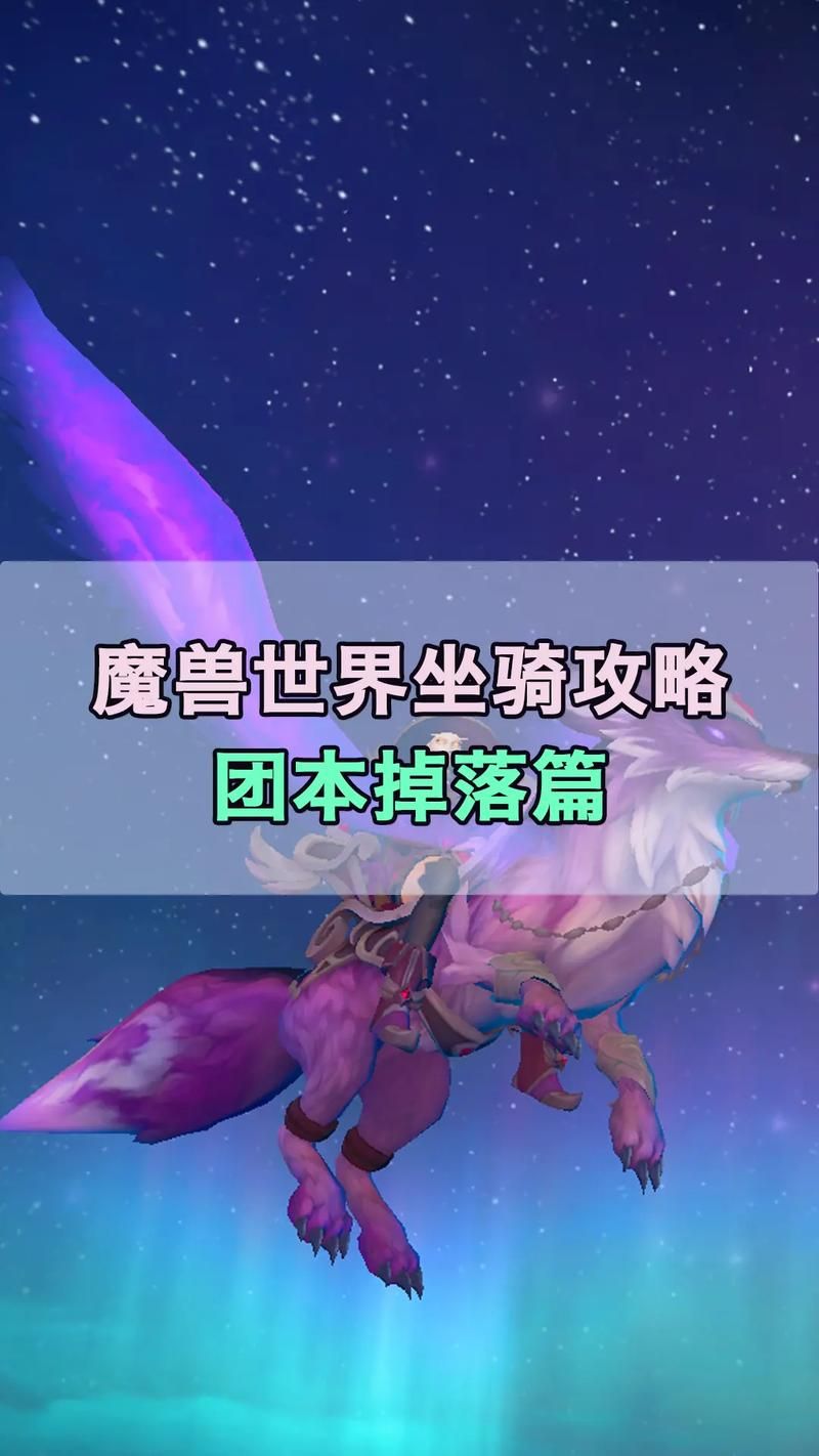 魔兽世界冰雪猛犸象坐骑获取攻略详解