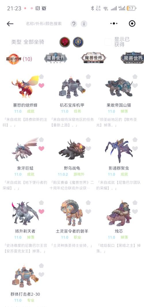 魔兽世界冰雪猛犸象坐骑获取攻略详解