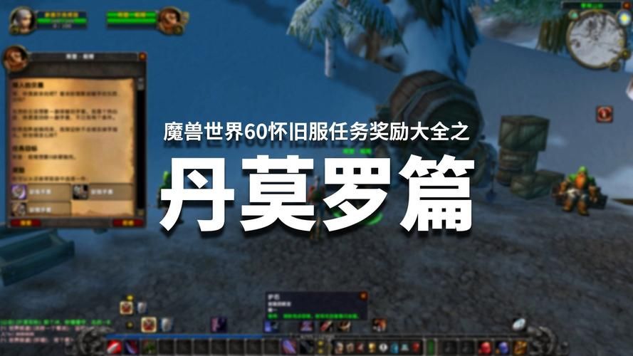 魔兽世界击败机甲专家任务详解，附详细步骤！