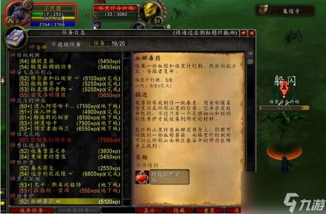 魔兽世界击败机甲专家任务详解，附详细步骤！