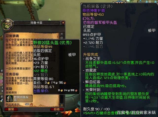 魔兽世界击败机甲专家任务详解，附详细步骤！