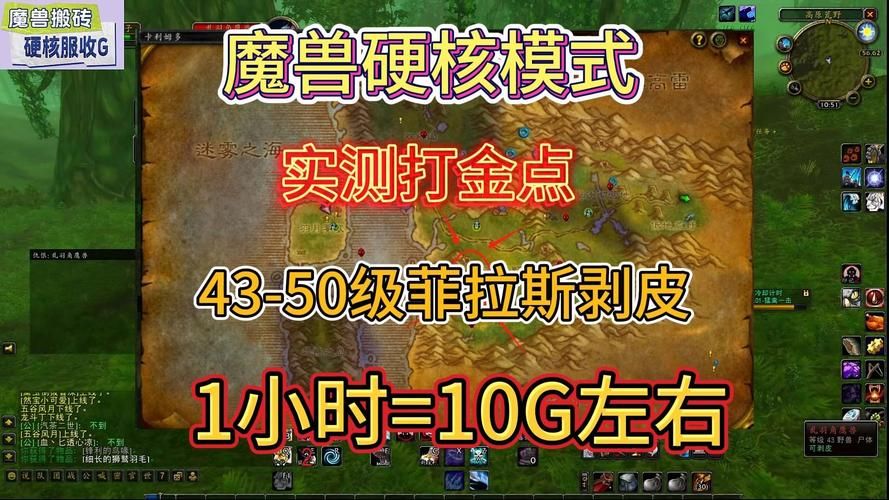 魔兽世界制皮1-375完整攻略：附详细材料需求与步骤