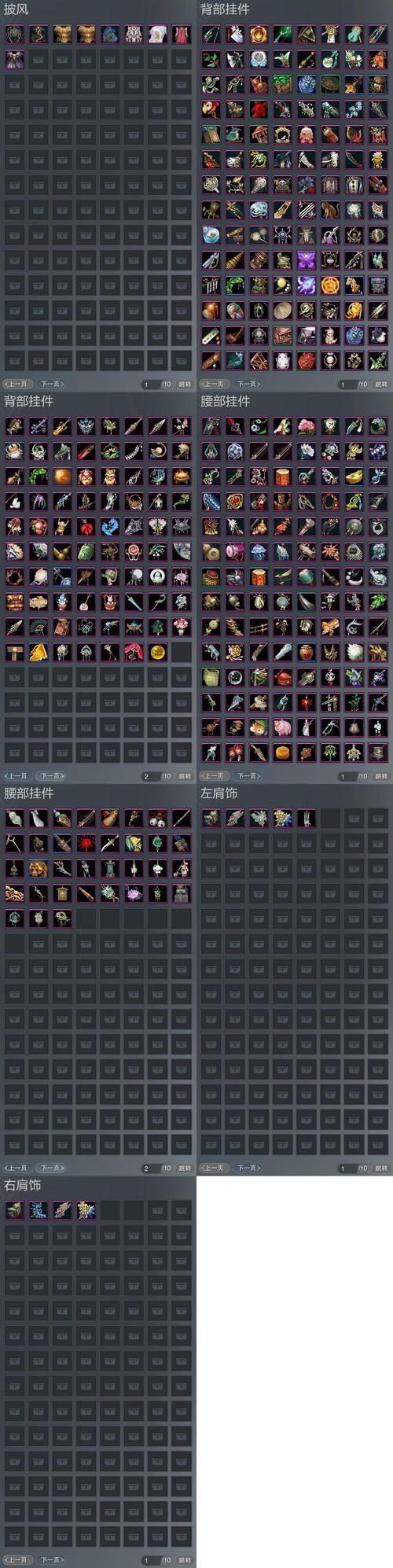 魔兽世界剃刀高地掉落：超详细装备列表