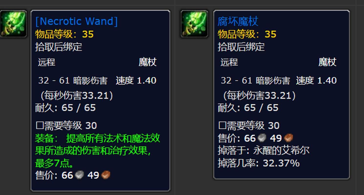 魔兽世界剃刀高地掉落：超详细装备列表