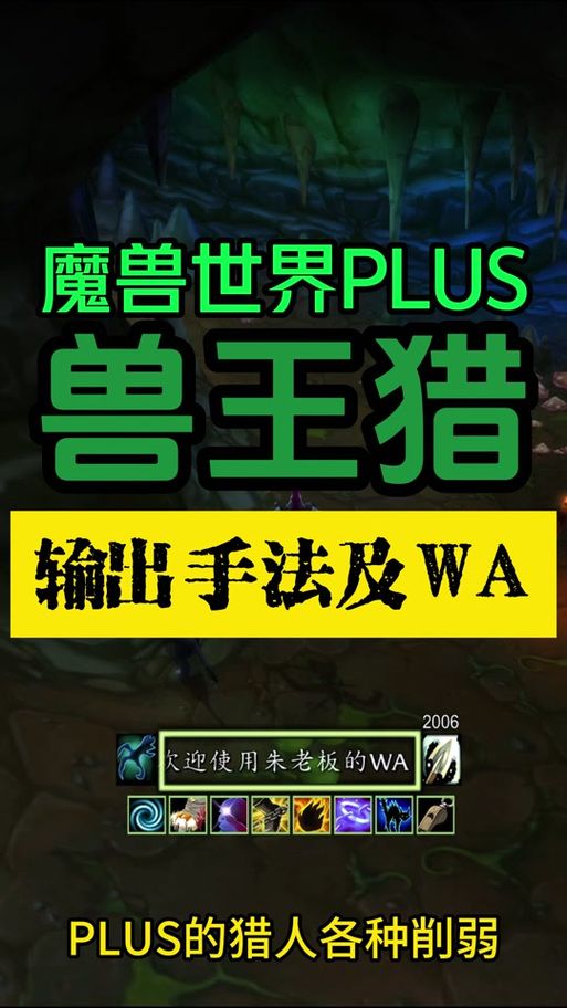魔兽世界剥皮1-375：新手小白也能轻松上手的升级指南