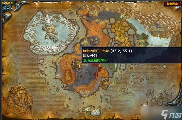 魔兽世界北风苔原交通攻略：各种方式让你轻松抵达