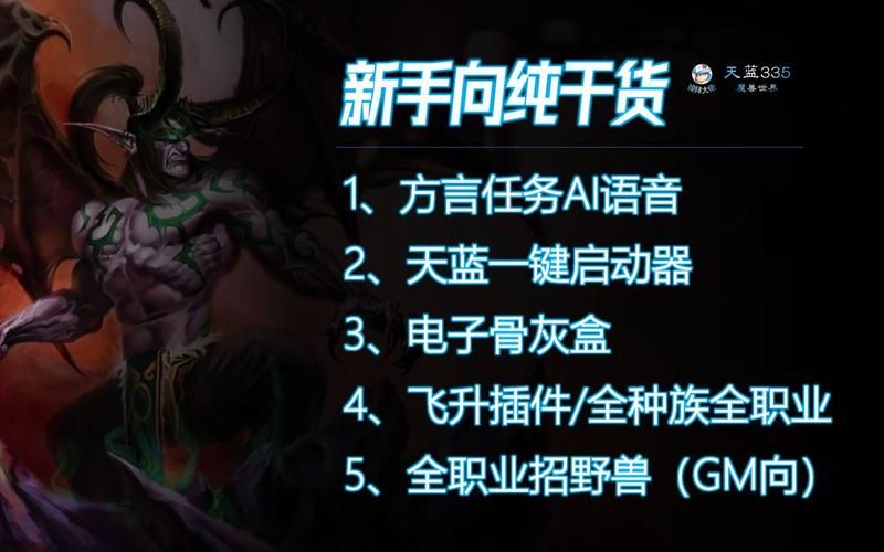 魔兽世界单机版4.3攻略：新手玩家必看指南