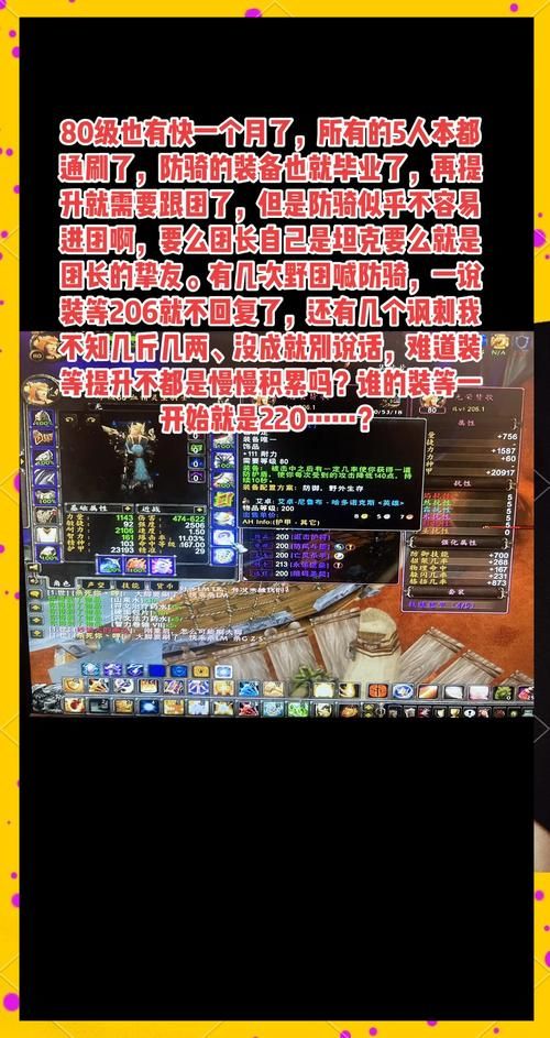 魔兽世界单机版4.3攻略：新手玩家必看指南