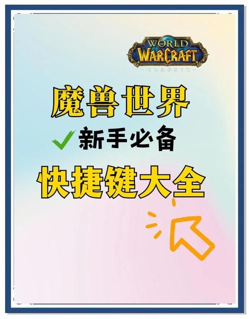 魔兽世界单机版GM代码：轻松修改游戏体验的秘籍