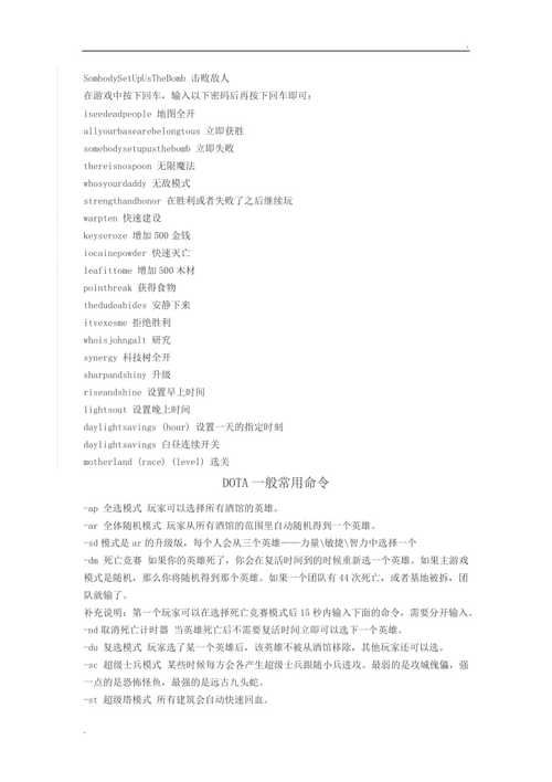 魔兽世界单机版GM代码：轻松修改游戏体验的秘籍