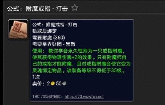 魔兽世界卡拉赞戒指：获取攻略及任务详解