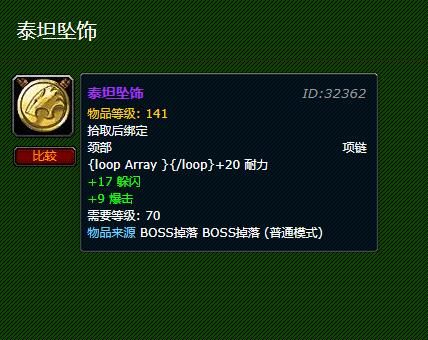 魔兽世界卡莱莎的魂萦坠饰获取攻略详解