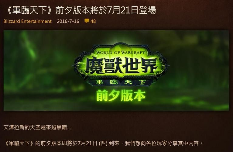 魔兽世界台服数据库查询工具：告别繁琐，高效提升游戏体验
