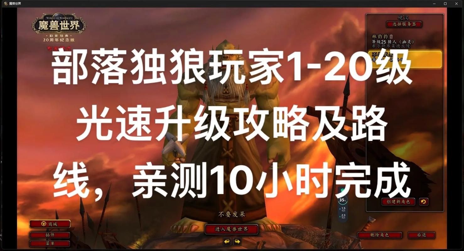 魔兽世界台服服务器选择指南：新手玩家如何快速上手？