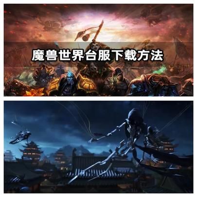 魔兽世界台服服务器选择指南：新手玩家如何快速上手？