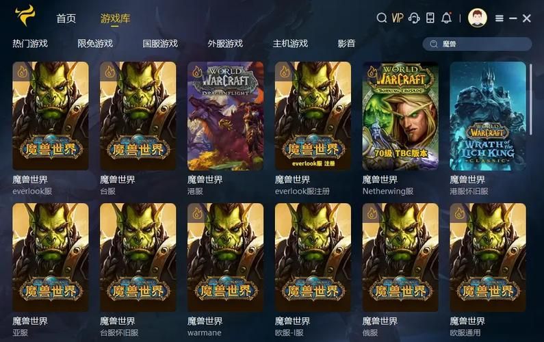 魔兽世界台湾服现状如何？玩家都在玩什么？