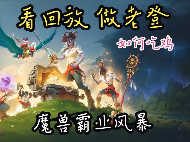 魔兽世界台湾服现状如何？玩家都在玩什么？