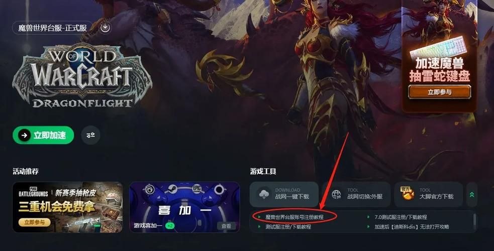 魔兽世界台湾服现状如何？玩家都在玩什么？
