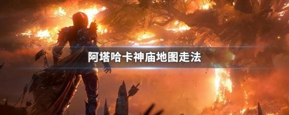 魔兽世界哈卡莱宝石掉落地点：快速刷宝石技巧